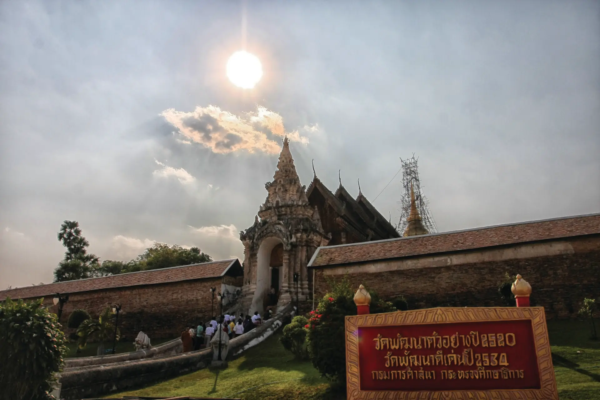 วัดพระธาตุลำปางหลวง จังหวัดลำปาง